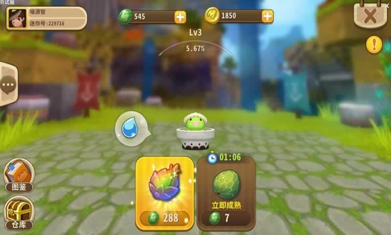 迷你世界国际版  v1.0图2