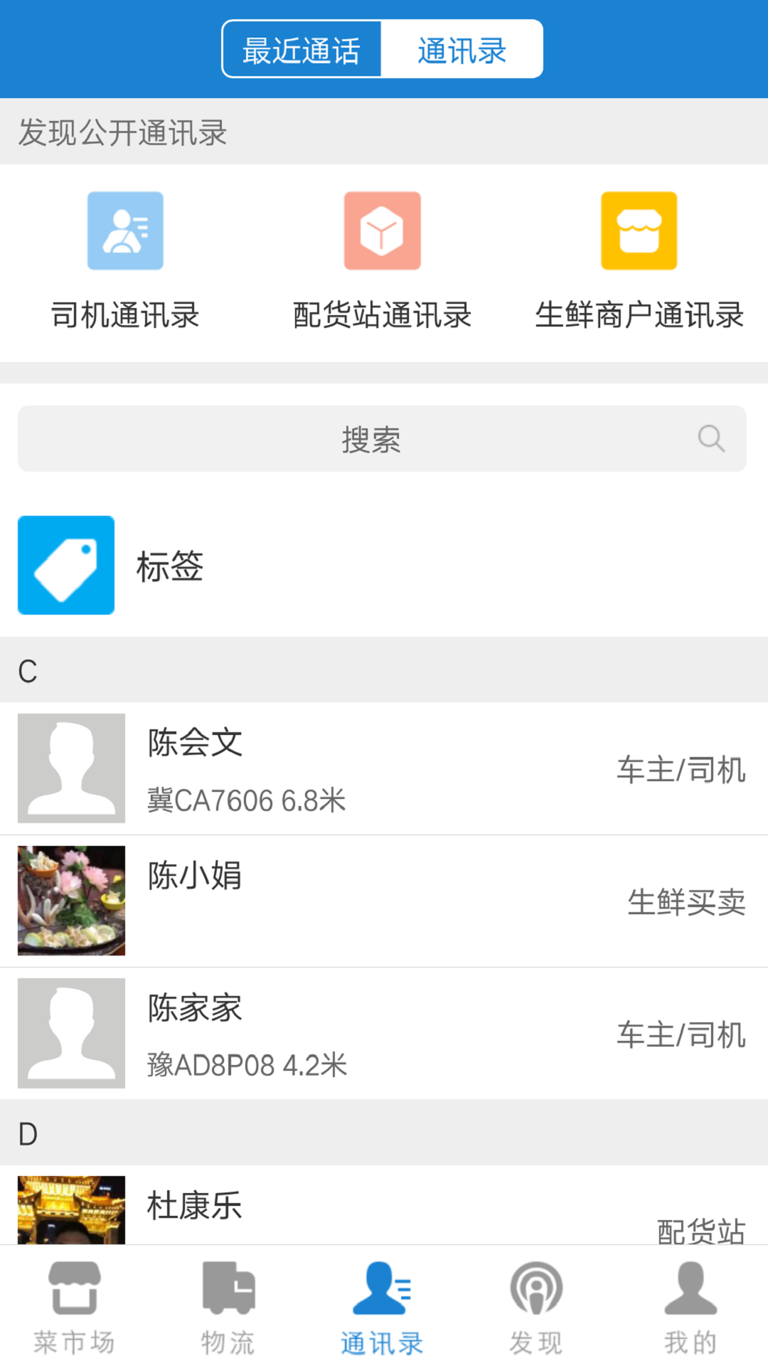 冷藏联盟  v1.8.2图2