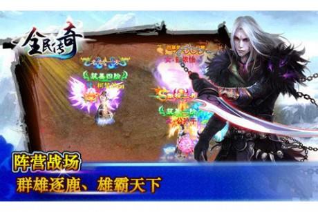 全民传奇  v3.3.15图3
