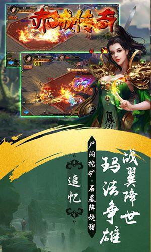 赤城传奇官方网站赤城传奇正式版  v1.0图2