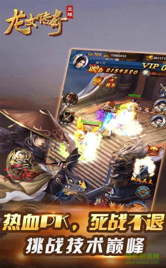 龙女传奇  v1.1图4