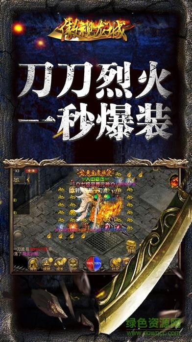 傲世龙城