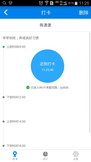 睿教育教师版  v2.1.9图4