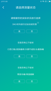 金姆健康  v1.7.2图3