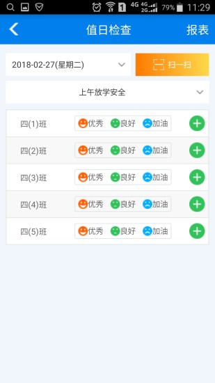 睿教育教师版