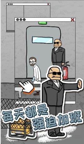 逃脱工厂  v1.0图2
