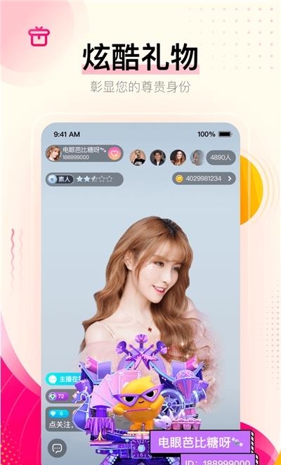 花椒直播最新版  v8.5.5.1075图3