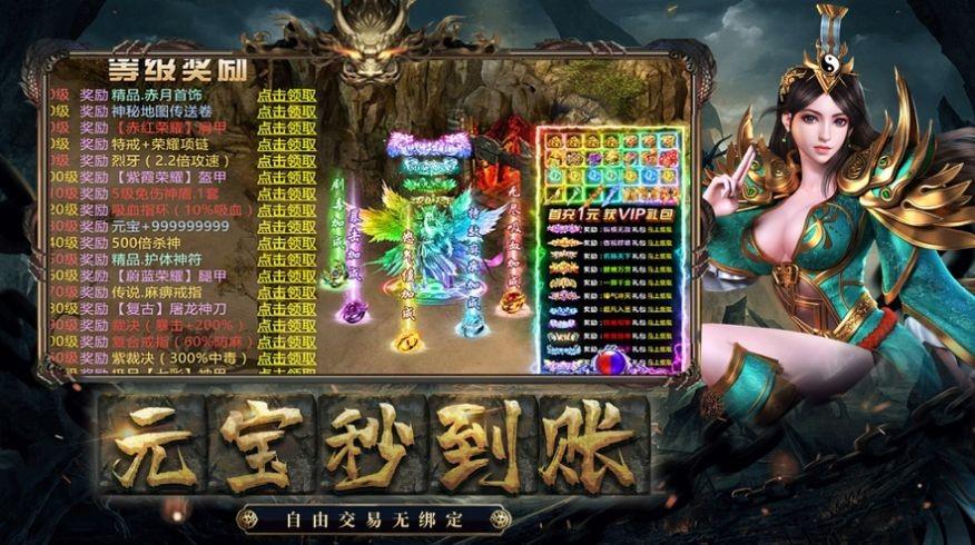 星火忘忧传奇  v1.0.1图1