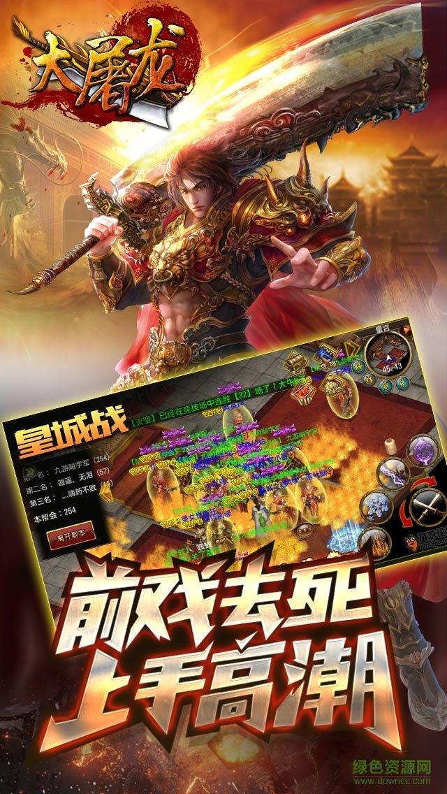 屠龙裁决  v2.0.9图2