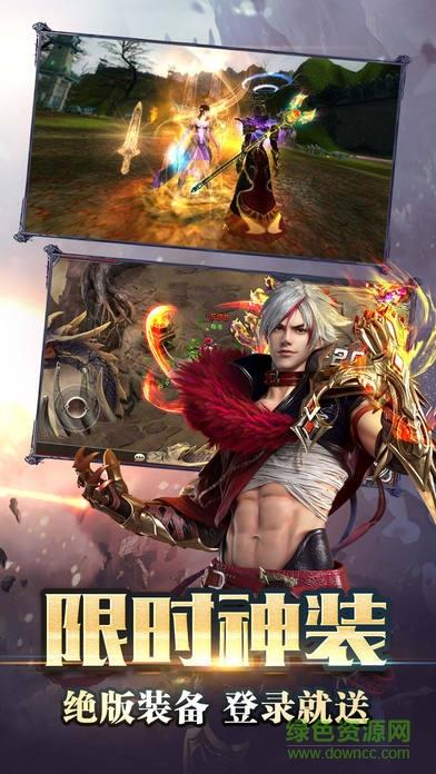 剑圣传奇  v1.0图2