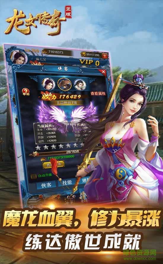 龙女传奇  v1.1图2