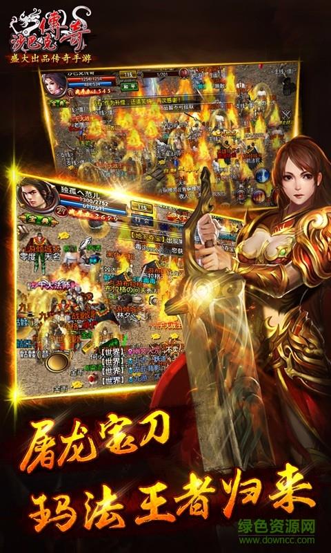 沙巴克传奇小米版  v1.0.19.0图2