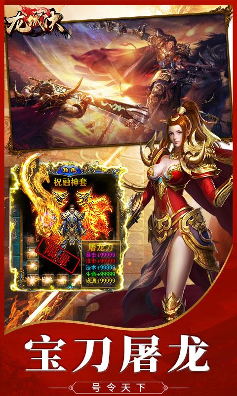 龙城决耀光冰雪  v1.0.5图1