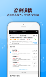 车信通520  v1.1.4图1