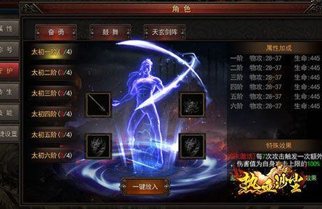 热血沙尘  v1.0图3