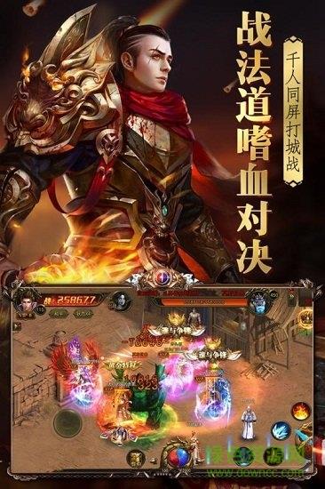 烈火封神手游官方版  v5.0.0.2图2