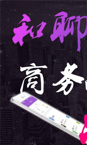 和聊  v7.4.0图1