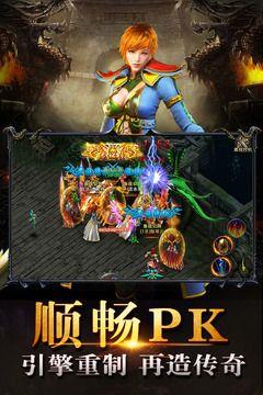 传奇盛世  v1.1.2图4