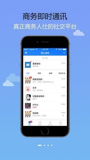 惠众通享  v2.2.1图3