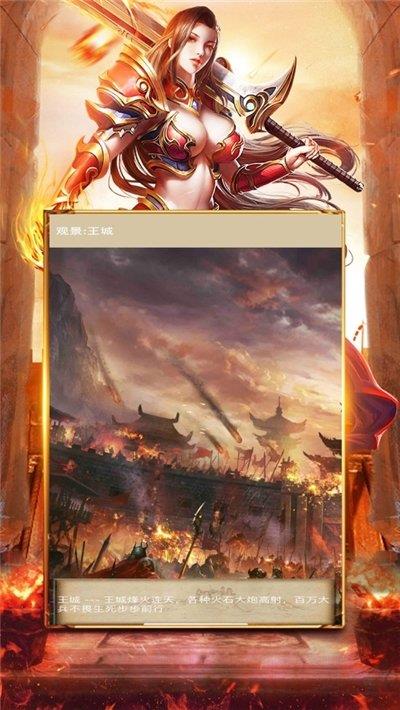 至尊战歌