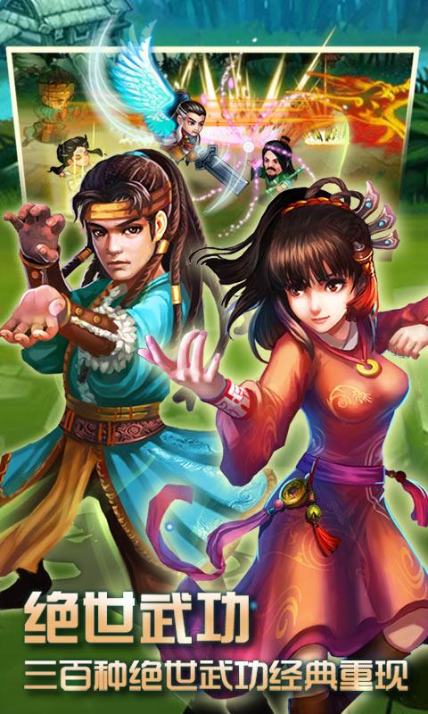 刀剑传奇