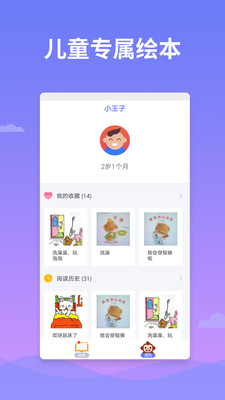 绘本多多  v1.0图3