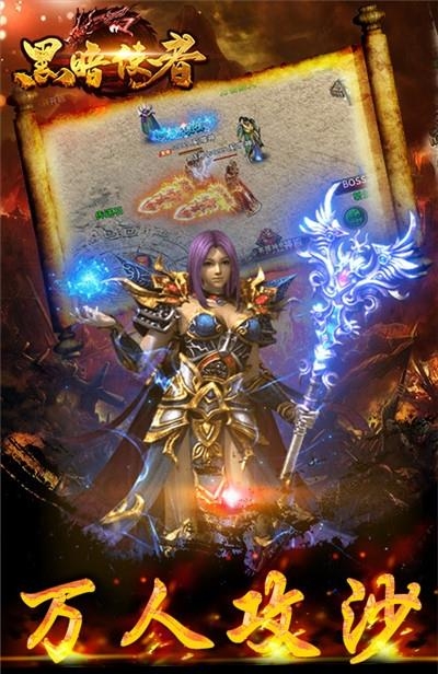 黑暗使者GM版  v1.0图3