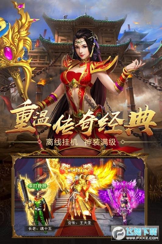 王者国度传奇  v1.0图2