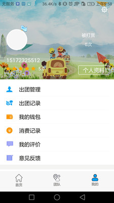 悠狗旅行  v1.5.5图2