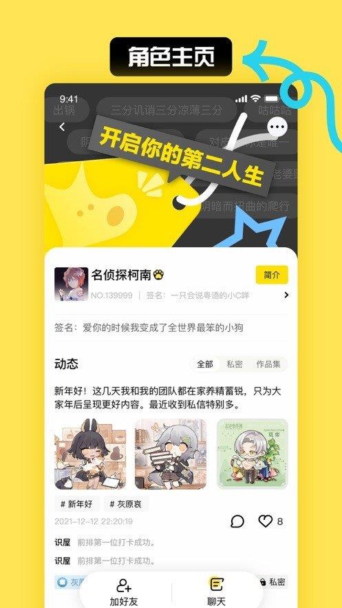 小c界交友  v2.9.9图2