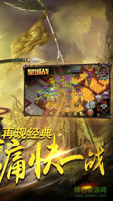 屠龙烈火九游版  v1.0.0图4