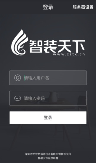 智装天下