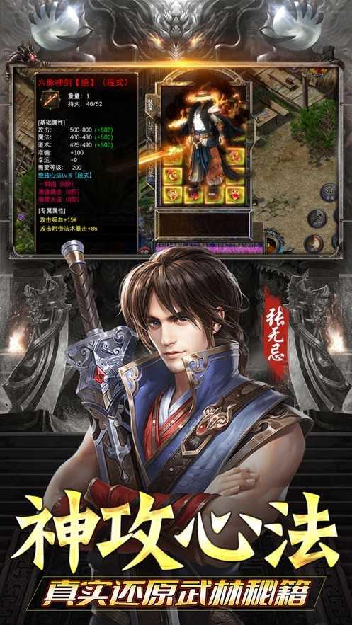 屠龙霸业福利版  v1.80图1