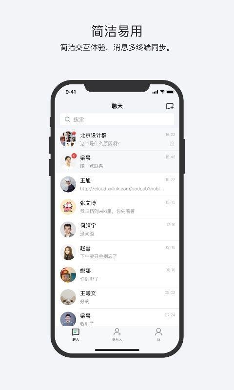 亿洽  v1.0图3