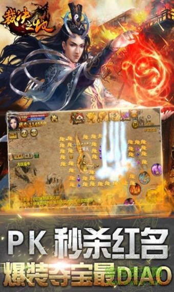 裁决之地传奇手游  v1.05图2