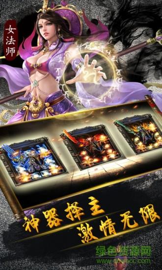 龙之传奇  v2.174974图2