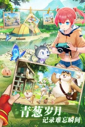 彩虹物语  v1.3.9.50图1