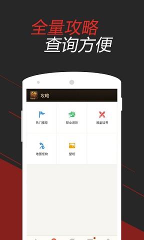 热血传奇掌游宝