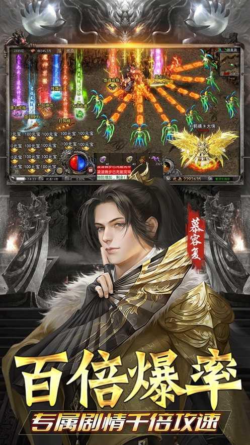 屠龙霸业福利版  v1.80图2