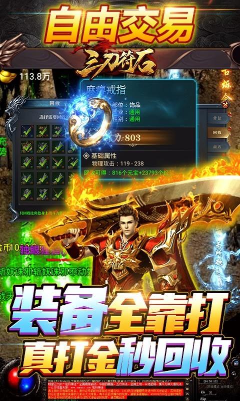 三刀符石  v1.0.0图1