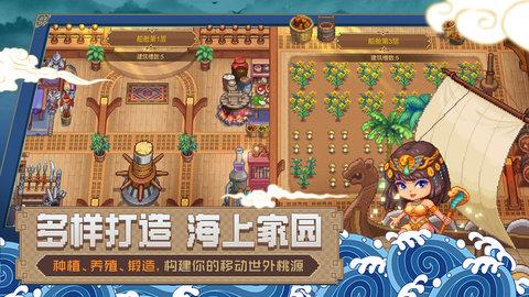 航海日记2  v0.9.0图2