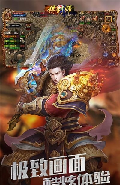铸剑师GM版  v1.0图4