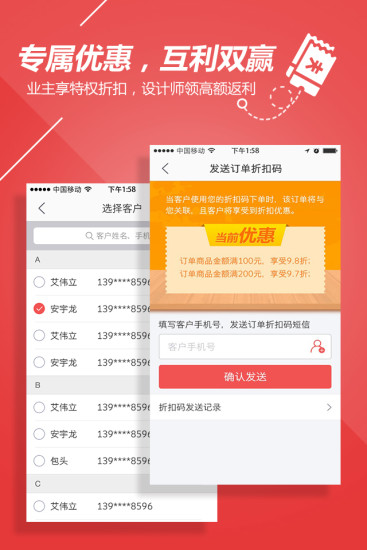 优家购  v1.9.2图3