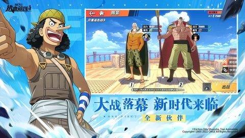 航海王热血航线官方版