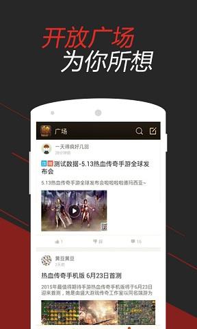 热血传奇掌游宝  v1.0.0图4