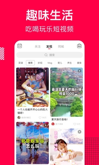 香哈菜谱  v9.7.6图2