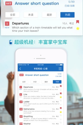 羊驼PTE