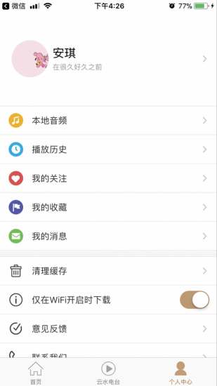 十方云水