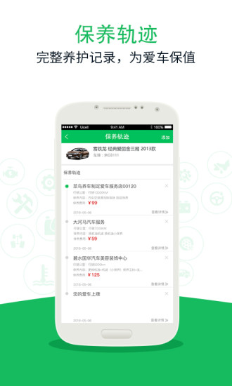 菜鸟养车