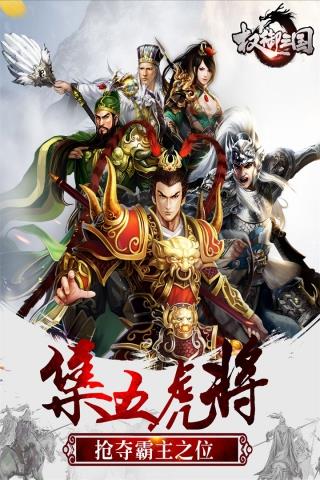 权御三国公会版